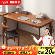 蔓斯菲爾（MSFE） 書(shū)桌書(shū)柜組合電腦桌臺式寫(xiě)字桌家用辦公桌子實(shí)木腿書(shū)桌椅組合 【升級常規款+單桌】140cm胡桃色