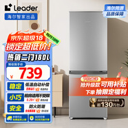 統帥（Leader）海爾180升兩門(mén)二門(mén)雙門(mén)家用小型電冰箱超薄宿舍租房節能小冰箱BCD-180LLC2E0C9