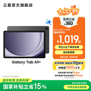 三星（SAMSUNG）Galaxy Tab A9+平板電腦 11英寸 護眼高清高亮度大屏 杜比全景聲 學(xué)生網(wǎng)課辦公 山巖灰 8GB+128GB/5G