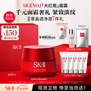 SK-II大紅瓶面霜80g抗皺sk2乳液化妝品護(hù)膚品套裝skii七夕情人節(jié)禮物女