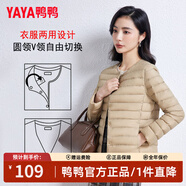 鴨鴨（YAYA）佟麗婭明星同款輕薄羽絨服女短款韓版休閑保暖羽絨內膽輕便外套 駝色 XL