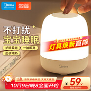 美的（Midea）床頭燈臥室柔光小夜燈充電臺(tái)燈三色調(diào)光節(jié)日創(chuàng)意禮品禮物起夜燈