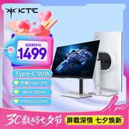 KTC 27英寸4K 160Hz/FHD 320Hz雙模Type-c 90w Switch2外接 國家補貼400nit顯示屏電腦顯示器 H27P6