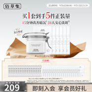 佰草集面膜大白泥新七白美白透亮淡斑白泥面膜補水涂抹式面膜曬后美白 【面膜裝】白泥+奶皮面膜（送面膜18支+18片）