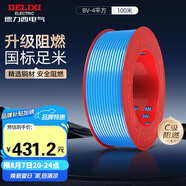 德力西（DELIXI）電線電纜ZC-BV4平方阻燃單芯單股家用銅芯電線 100米藍(lán)色零線 
