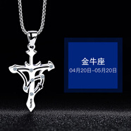 嘉宴十二星座十字架男士項鏈男款配飾潮流輕奢小眾吊墜男生裝飾長(cháng)款 金牛座(配鏈60cm)