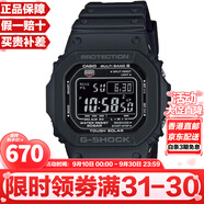 卡西歐（CASIO）G-SHOCK系列經(jīng)典小方塊街頭時(shí)尚運(yùn)動(dòng)防水防震方形手表男送禮推薦 小黑圈GW-M5610U-1B太陽(yáng)能+電波