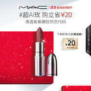 M.A.C魅可限定水漾子彈頭mac口紅滋潤保濕顯白#超AI玫ROSYTHOUGHTS