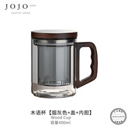 詠幻杯具家用玻璃杯過(guò)濾茶水分離  君茗 [木語(yǔ)]木語(yǔ)杯400ml（煙灰內(nèi)膽）（蓋子祇做防塵