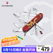 維氏瑞士軍刀都市獵人2025蛇年生肖限量版多功能折疊刀1.3714.E14