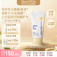 mama&kids 寶寶胎脂特護霜兒童面霜滋潤新生嬰兒秋冬季身體乳75g 0-3歲