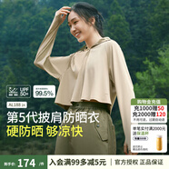 蕉下防曬服女冰薄披肩防曬衣冰絲防曬服超薄外套夏跑步女防紫外線透氣 漠北咖【黑膠涼款】 S