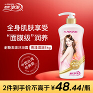 耐斯澎澎nice沐浴露亮澤滋潤1kg女氨基酸留香保濕滋潤補(bǔ)水香水香氛沐浴液