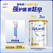 愛(ài)他美白金澳洲版奶粉3段900g*3罐+拜耳貝樂(lè)欣B5護(hù)臀膏便攜裝30g/支
