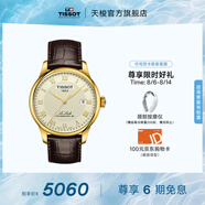 天梭（TISSOT）官旗  瑞士手表力洛克系列時尚自動機械男表送男友七夕禮物 象牙盤皮帶  T006.407.36.263.00