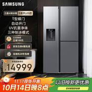 三星（SAMSUNG）【新品】AI神冰箱5系PLUS款 627L T型蝶門3門大容量自動(dòng)制冰自動(dòng)開門政府補(bǔ)貼20% 銀 RS80F65F1TSC