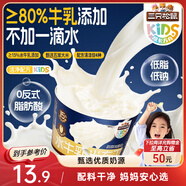 三只松鼠Kids成長(zhǎng)方舟水牛乳米布丁240g/盒 健康兒童甜品果凍雙皮奶零食品