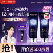 云南白藥新品光鉆白系列 雙抗美白牙膏修護牙釉質(zhì)含氟抗齲抗敏繽果105g*2