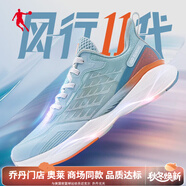 喬丹（QIAODAN）風(fēng)行11代跑步鞋男2025款巭Pro回彈科技透氣網(wǎng)紗運(yùn)動(dòng)鞋男 粉沫藍(lán)/電光橙-11代【商場(chǎng)同款】 40