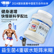 南巨營(yíng)養米糊桶裝成人瘦子增肌增重健身練后補充快碳食品優(yōu)質(zhì)碳水米粉 雪米餅味 908g*1桶 【雪米餅味+巧克力味】2桶+1杯子+2勺子