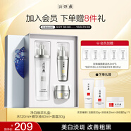 片仔癀凈白煥采禮盒補水美白淡斑水精華面霜3件套送禮