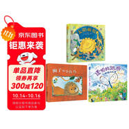 治愈繪本系列（全3冊）哄娃神器太陽面包+獅子和小紅鳥+透明的翅膀安撫心靈溫馨睡前故事3-6歲