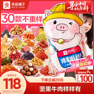 良品鋪子 豬事順利零食大禮包送禮出游巨型零食送女友6斤團購中秋節(jié)送禮
