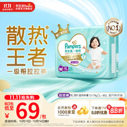 幫寶適【散熱王者】一級幫嬰兒拉拉褲尿不濕尿片尿布超薄透氣XL28