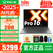 聯(lián)想拯救者戰7000 /小新Pro16 筆記本電腦 小新Pro14可選2025酷睿 AI元啟高性能超輕薄設計大學(xué)生游戲 小新Pro16C : R7-255H/24G/1T 升配咨詢(xún)客服下單送散熱支架