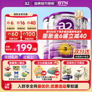 a2奶粉澳洲白金版（紫白金）嬰幼兒配方牛奶粉900g 新西蘭原裝進(jìn)口 【送萌雞迷宮到手兩個(gè)贈(zèng)品】3段3罐 27年1月