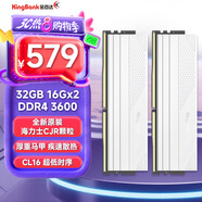 金百達（KINGBANK）32GB(16G×2)套裝 DDR4 3600 臺式機內(nèi)存條 海力士顆粒 星刃白 C16 適配黑神話悟空