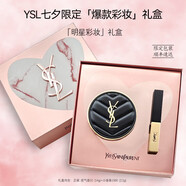 YSL圣羅蘭七夕限定口紅氣墊禮盒細(xì)膩服帖唇釉套盒中秋禮物 YSL皮氣墊10 14g+小金條1966 2.2g