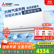 三菱電機（Mitsubishi Electric）TZ系列1.5匹 新二級能效13-21㎡適用變頻冷暖 空調(diào)省電掛機國家補貼低躁輕音銀離子濾網(wǎng)MSZ-TZ12VA
