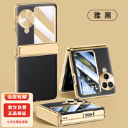 適用oppofindn3flip手機(jī)殼電鍍鏈條N3flip膜一體外殼防摔手機(jī)保護(hù)殼套 黑色 find n3flip