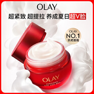 玉蘭油（OLAY）超紅瓶面霜輕潤50g抗皺緊致抗衰老保濕面霜七夕情人節(jié)禮物送女友