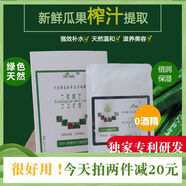 真天然純植物青瓜小黃瓜水果蔬菜補(bǔ)水面膜無(wú)添加敏感肌孕婦 敏感肌馬齒莧絲瓜敏肌修復(fù)