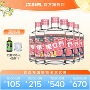 江小白果立方果酒 23度蜜桃味果汁酒 168ml微醺低度酒水果酒 蜜桃味 168mL 6瓶 【整箱】