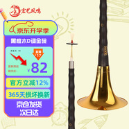 宏藝鳳鳴（HongYiFengMing）黑檀木D調金碗成人初學(xué)者入門(mén)教程曲譜嗩吶全套
