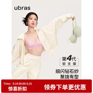 ubras虞書(shū)欣同款鉆石紗夾心軟支撐花瓣杯文胸內衣女胸罩 背心-淡雅粉 M