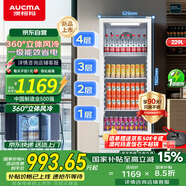澳柯瑪（AUCMA）澳柯瑪229升展示柜冷藏保鮮柜單門商用冰箱 飲料啤酒柜 立式冰柜冰吧 鮮花水果冷藏柜 SC-229SNEB