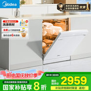 美的（Midea）【RX600Max白色】14套嵌入式洗碗機(jī)全面升級(jí)105℃熱風(fēng)烘干+升降碗籃 一級(jí)水效 三星消毒分層洗
