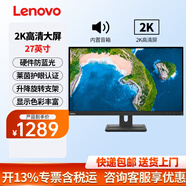 聯(lián)想（ThinkVision）顯示屏電腦屏幕顯示器液晶屏護(hù)眼辦公筆記本外接1080p E系列 E27Q-20 27英寸 2K 旋轉(zhuǎn)升降內(nèi)置音箱