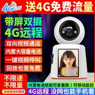 言中無線攝像頭雙向視頻通話手機遠(yuǎn)程家用室內(nèi)高清監(jiān)控360度 【4G旗艦版】送無限量4G免費流量 一鍵呼叫+追蹤報警+循環(huán)錄像