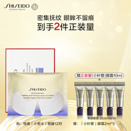 資生堂（SHISEIDO）悅薇智感緊塑煥白眼膜12對(duì) 提拉緊致抗皺淡紋 生日禮物禮盒