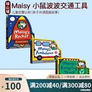 Maisy 小鼠波波系列 英文原版繪本兒童英語啟蒙親子共讀 3-6歲圖畫故事 小鼠波波過新年 綠山墻 【嘗鮮】小鼠波波交通工具3冊(cè) 綠山墻圖書
