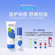 Abawe防痘潔面乳油控制男生女生學(xué)生正品官方青少年護膚產(chǎn)品潔面 130g 舒緩祛痘2件套組合