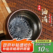 束氏 國補(bǔ)非遺建盞茶杯油滴品茗杯鐵胎茶盞主人杯原礦釉茶具盞送人禮