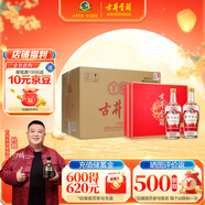 古井貢酒 老玻貢 濃香型白酒 50度 500ml*2瓶*4套 禮盒整箱