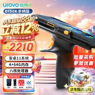 優(yōu)博訊（UROVO）DT50X手持?jǐn)?shù)據(jù)終端pda 安卓采集器工業(yè)手機(jī)盤點(diǎn)機(jī)ERP RFID安卓11巴把槍郵政中郵盤點(diǎn)秒賬 一二維掃 DT50X帶手柄【安卓11+5.5寸屏+NFC】