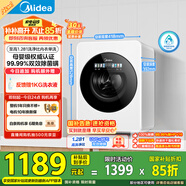 美的（Midea）內(nèi)衣洗衣機(jī)小型  MNG12VD1E 云初Y2單洗 母嬰級(jí)認(rèn)證 至高1.281洗凈比 懶人洗衣機(jī) 變頻 雙效除菌螨